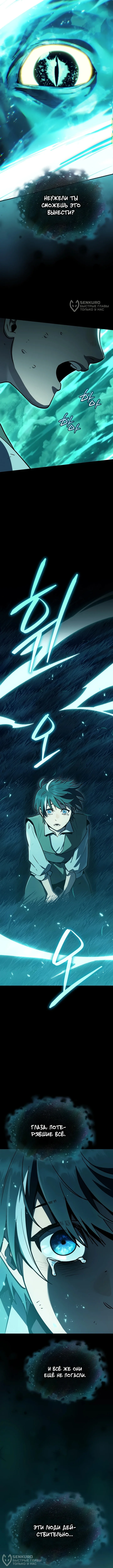 Маг ветра — Том 1. Глава 18 — страница 20