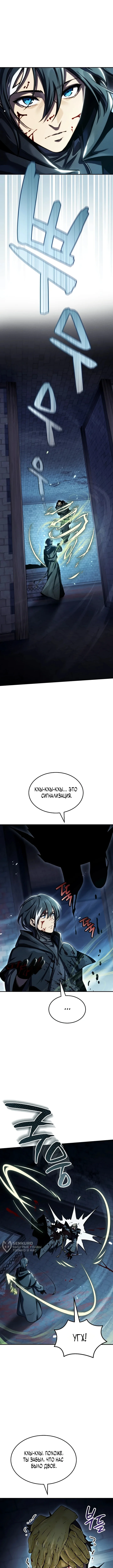 Маг ветра — Том 1. Глава 4 — страница 5