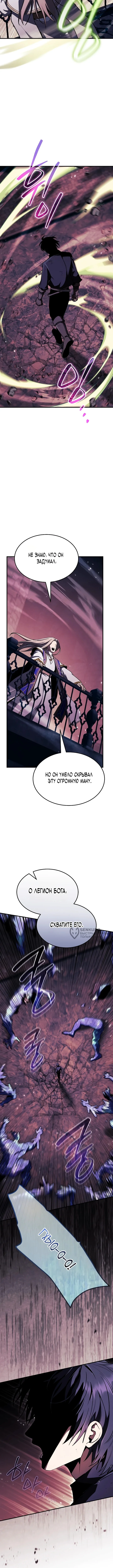 Маг ветра — Том 1. Глава 19 — страница 2