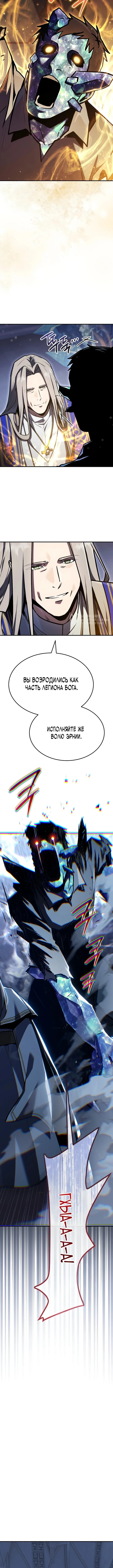 Маг ветра — Том 1. Глава 16 — страница 3
