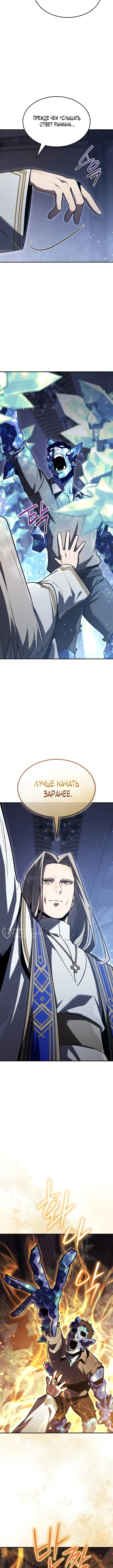 Маг ветра — Том 1. Глава 16 — страница 2