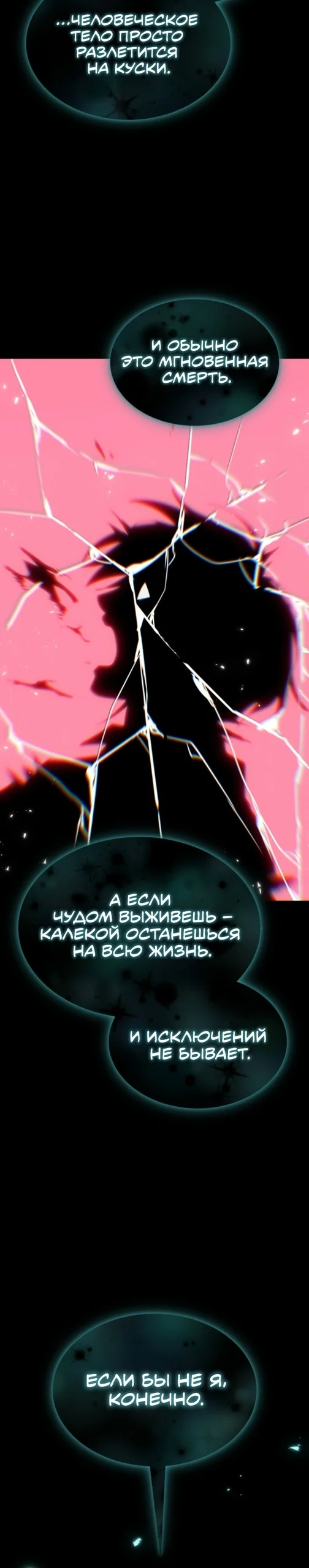 Маг ветра — Том 1. Глава 22 — страница 8