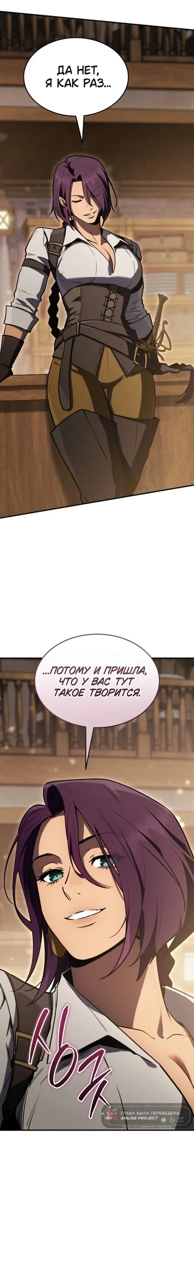 Маг ветра — Том 1. Глава 22 — страница 34