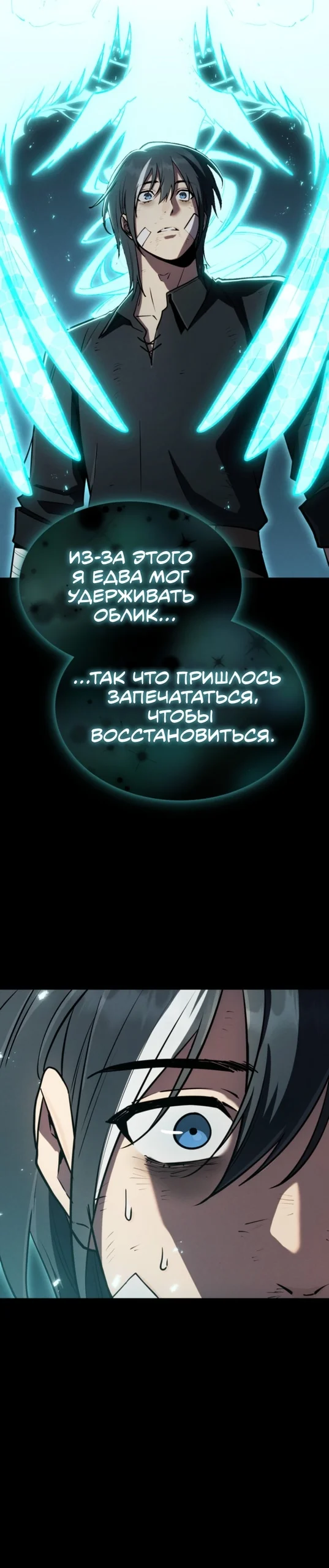 Маг ветра — Том 1. Глава 22 — страница 11