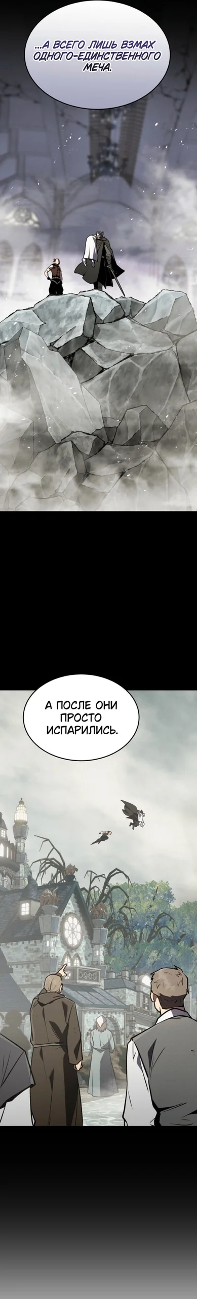 Маг ветра — Том 1. Глава 22 — страница 20