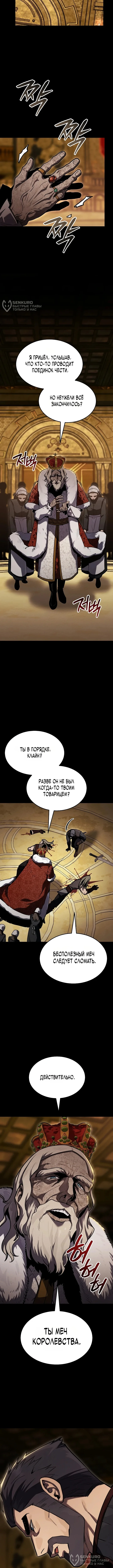 Маг ветра — Том 1. Глава 6 — страница 4
