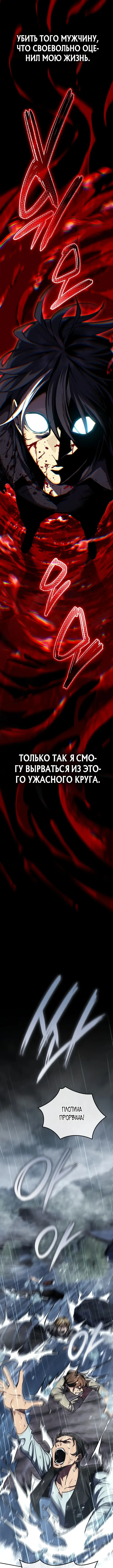 Маг ветра — Том 1. Глава 0 — Пролог — страница 5