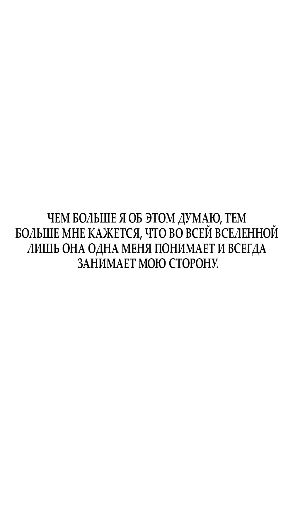 Хейт-гёрл — Том 1. Глава 14 — страница 48