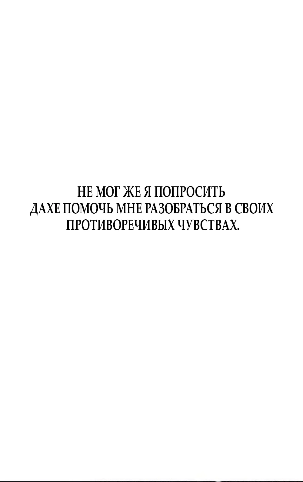 Хейт-гёрл — Том 1. Глава 14 — страница 92