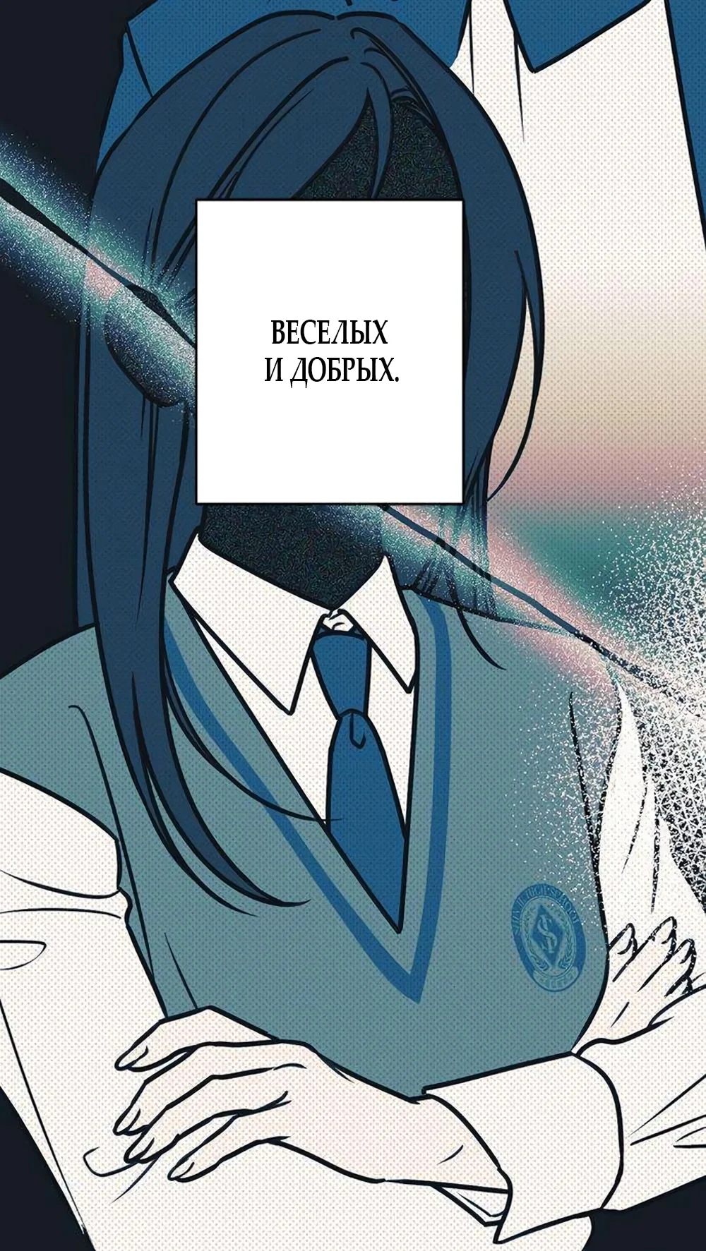 Хейт-гёрл — Том 1. Глава 14 — страница 10