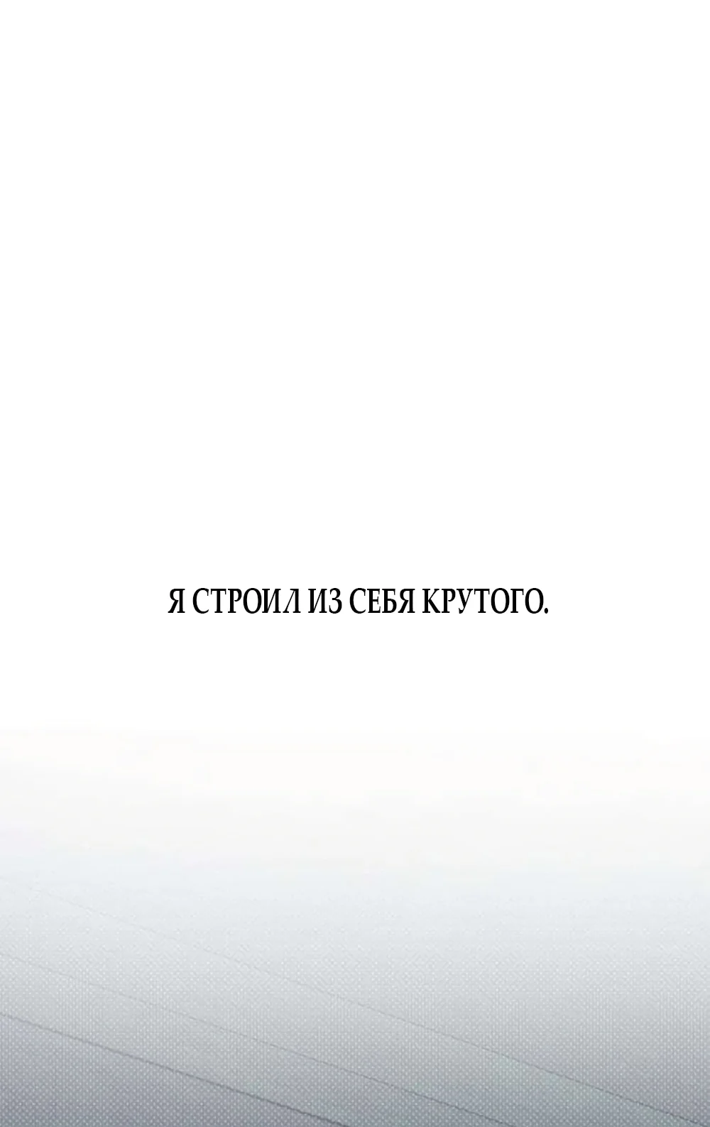 Хейт-гёрл — Том 1. Глава 14 — страница 27