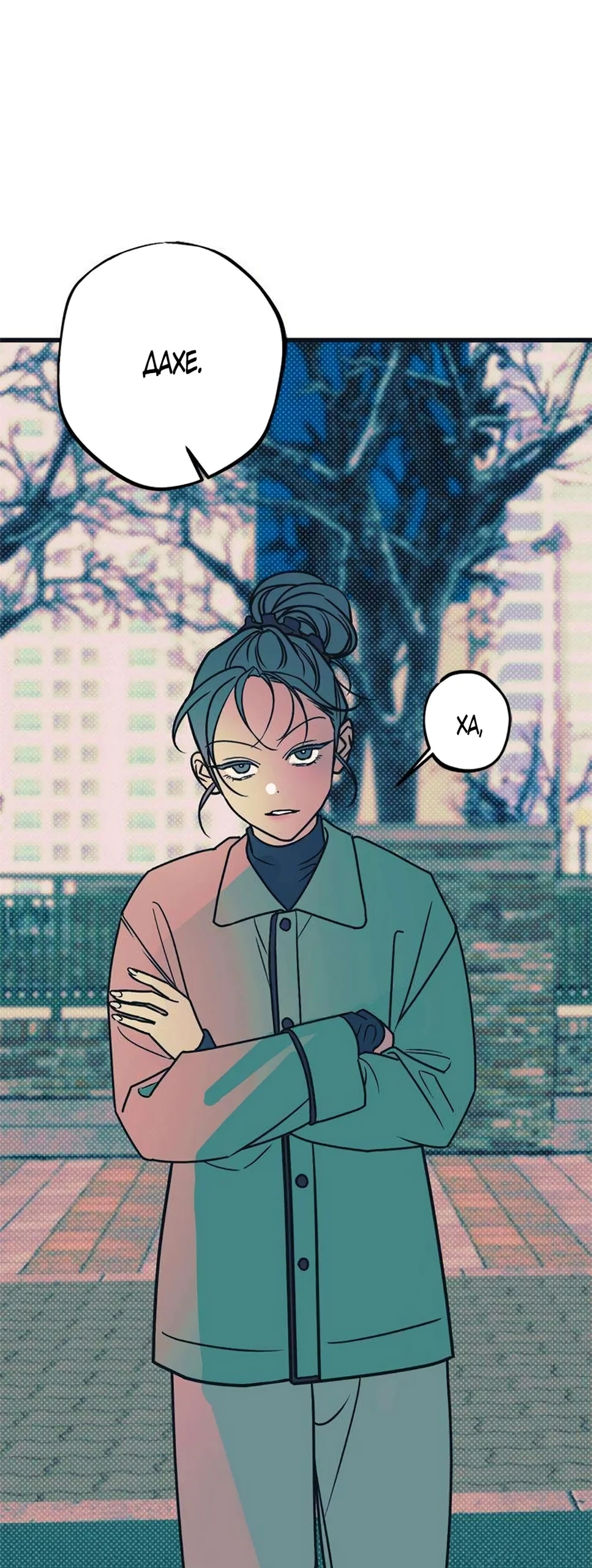 Хейт-гёрл — Том 1. Глава 14 — страница 69