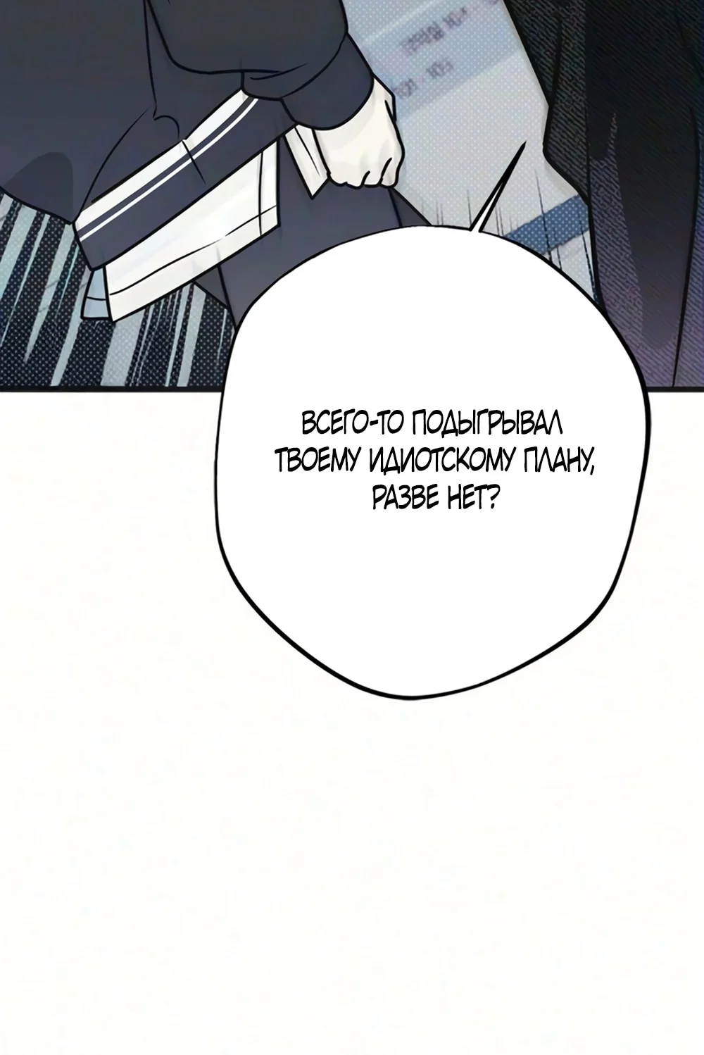 Хейт-гёрл — Том 1. Глава 17 — страница 9