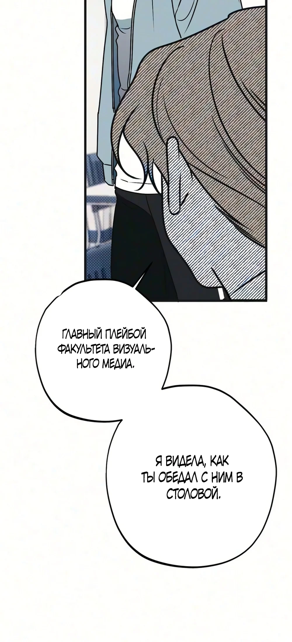 Хейт-гёрл — Том 1. Глава 17 — страница 59