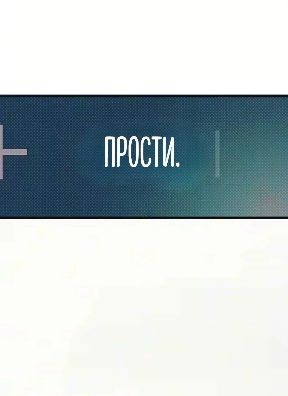 Хейт-гёрл — Том 1. Глава 5 — страница 68