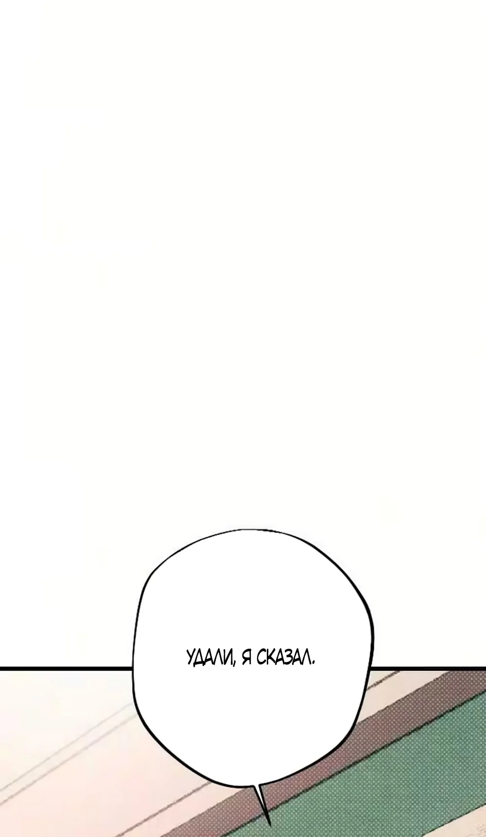 Хейт-гёрл — Том 1. Глава 5 — страница 15