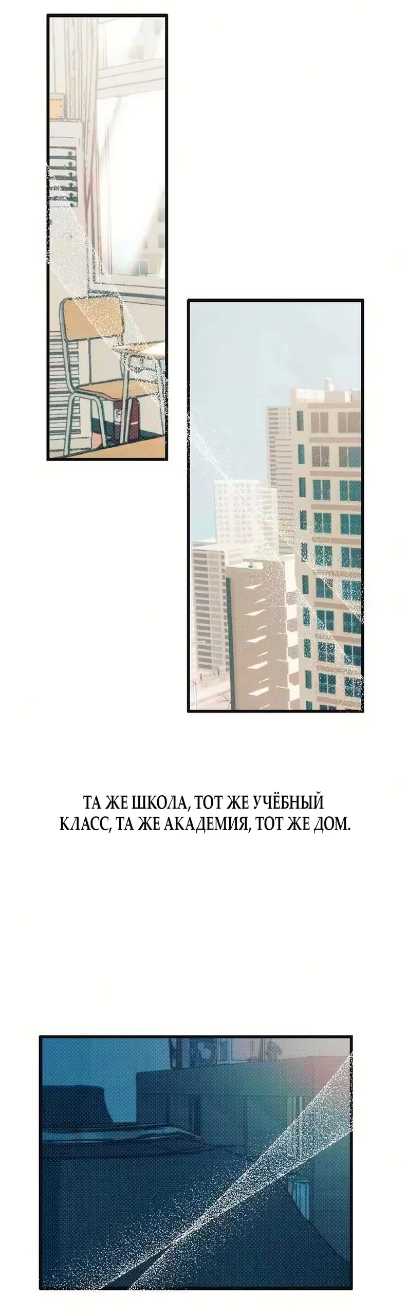 Хейт-гёрл — Том 1. Глава 5 — страница 44