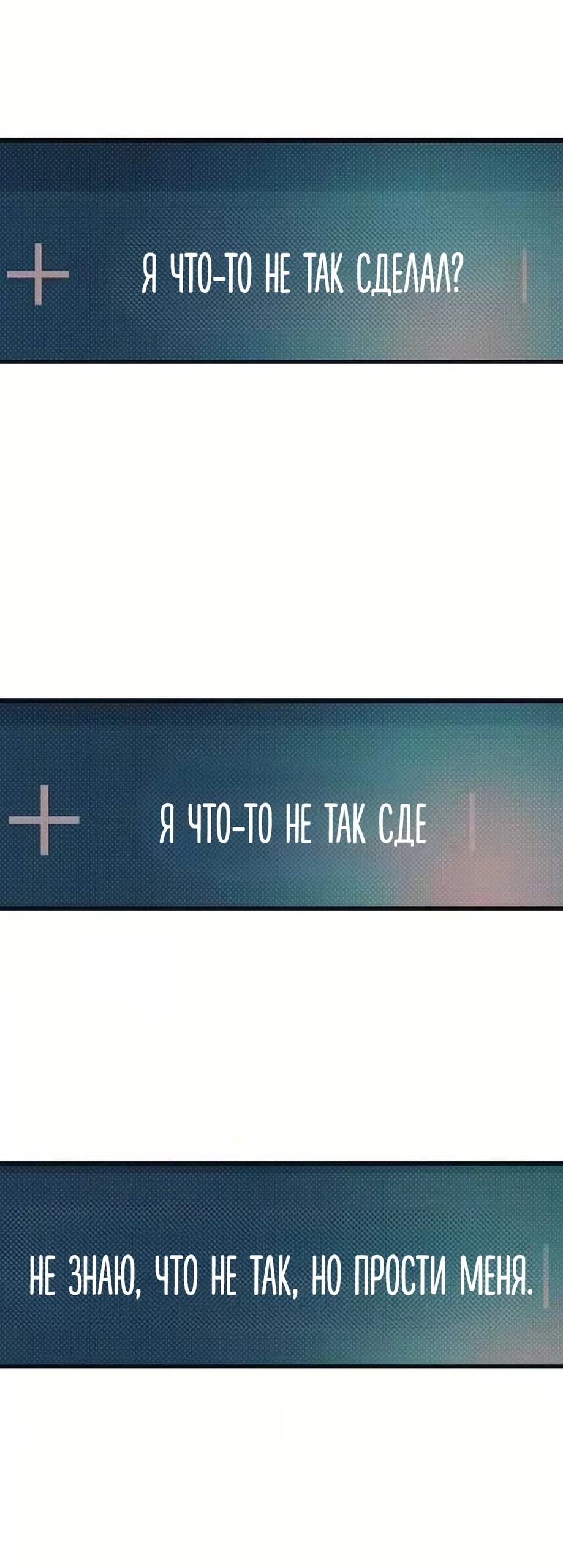Хейт-гёрл — Том 1. Глава 5 — страница 67