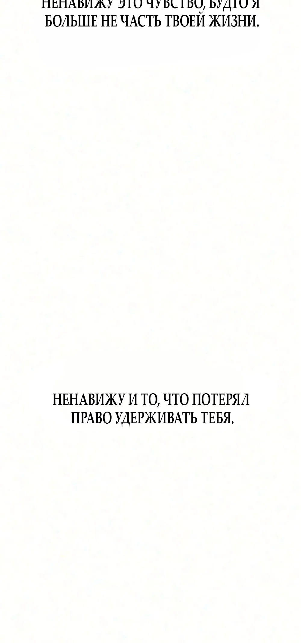 Хейт-гёрл — Том 1. Глава 18 — страница 74