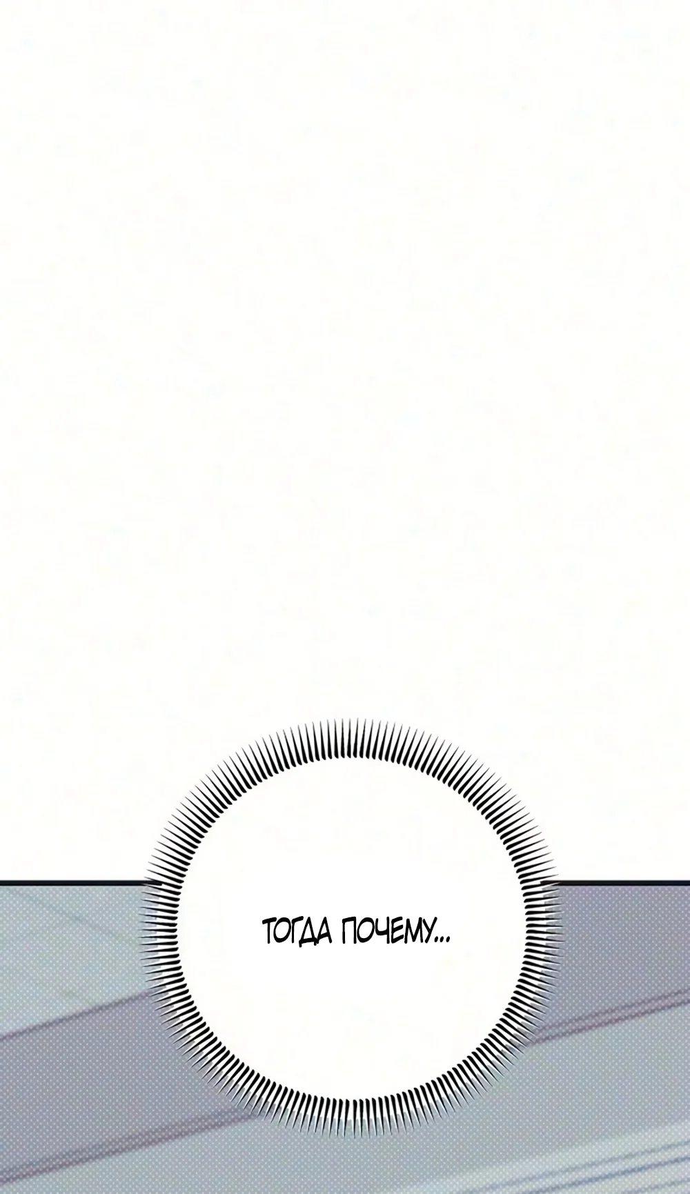 Хейт-гёрл — Том 1. Глава 18 — страница 37