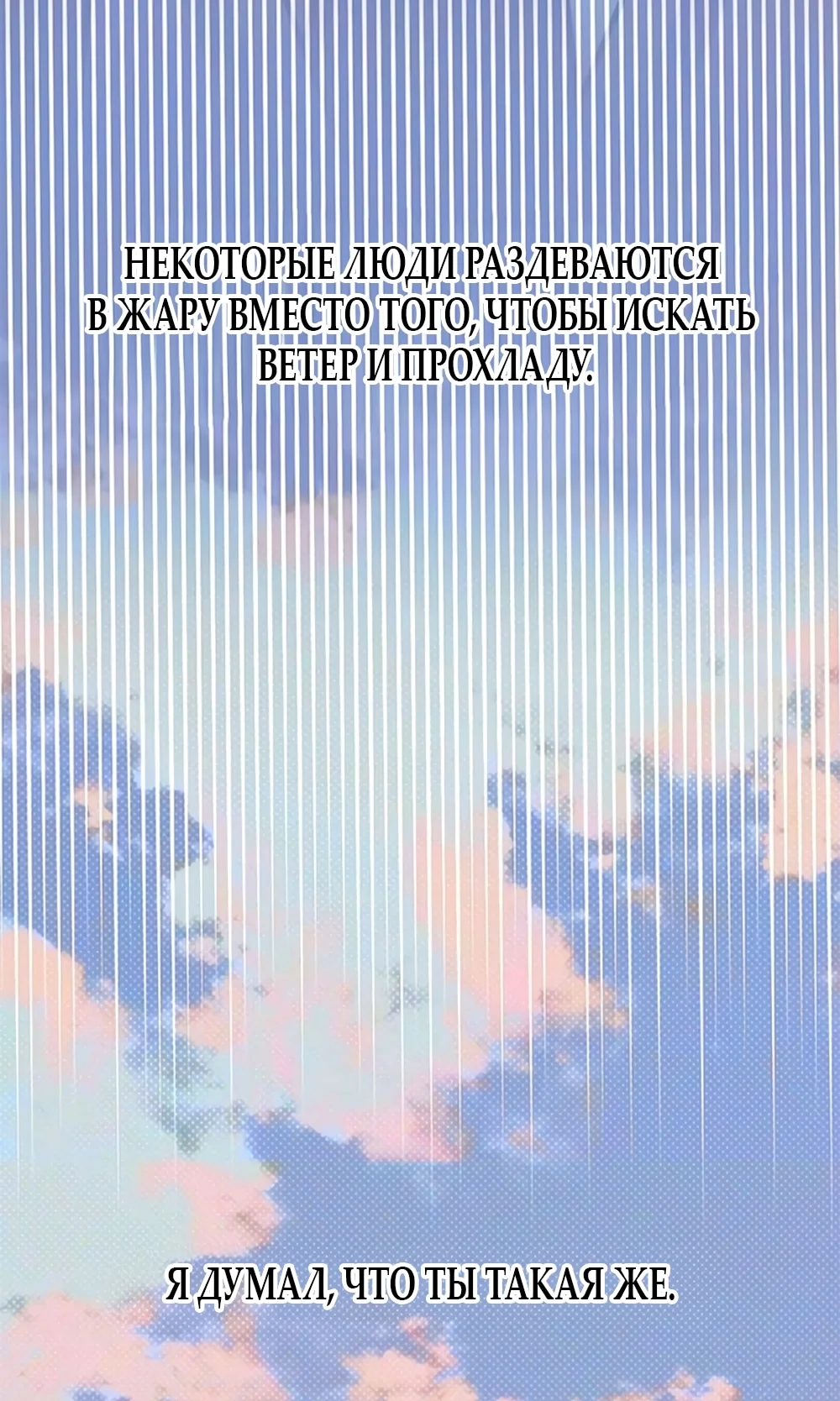 Хейт-гёрл — Том 1. Глава 18 — страница 71