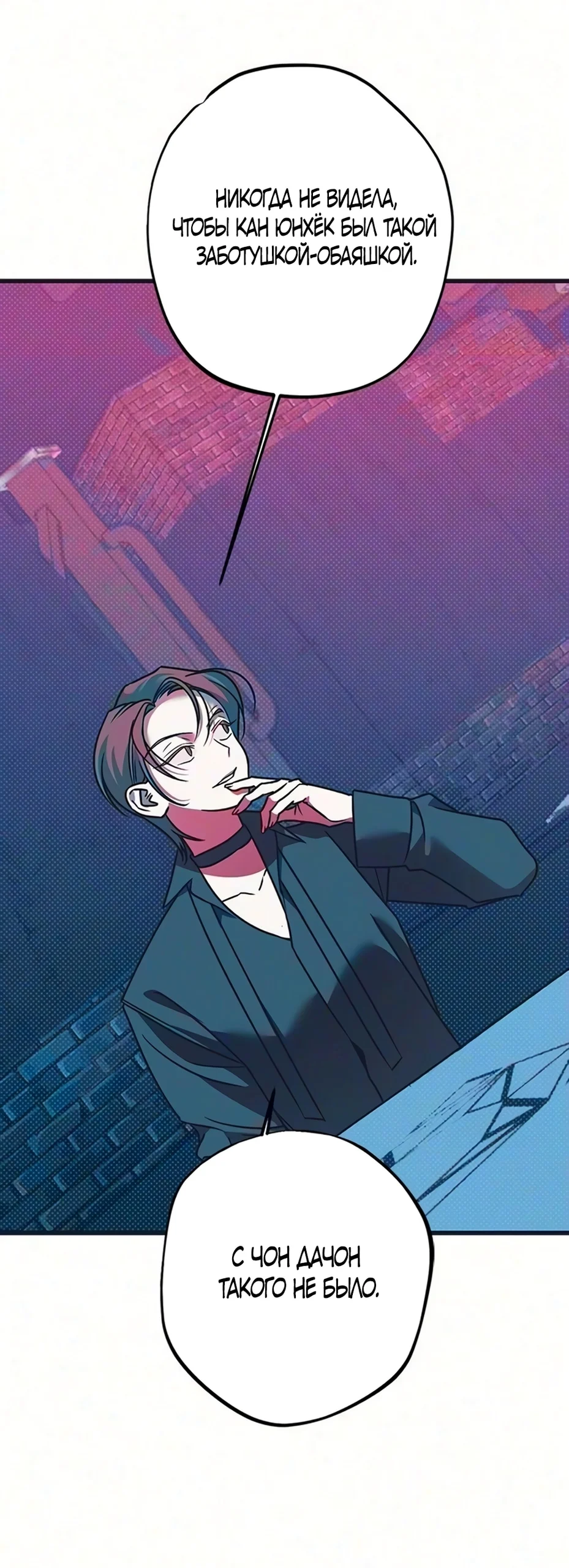 Хейт-гёрл — Том 1. Глава 19 — страница 64