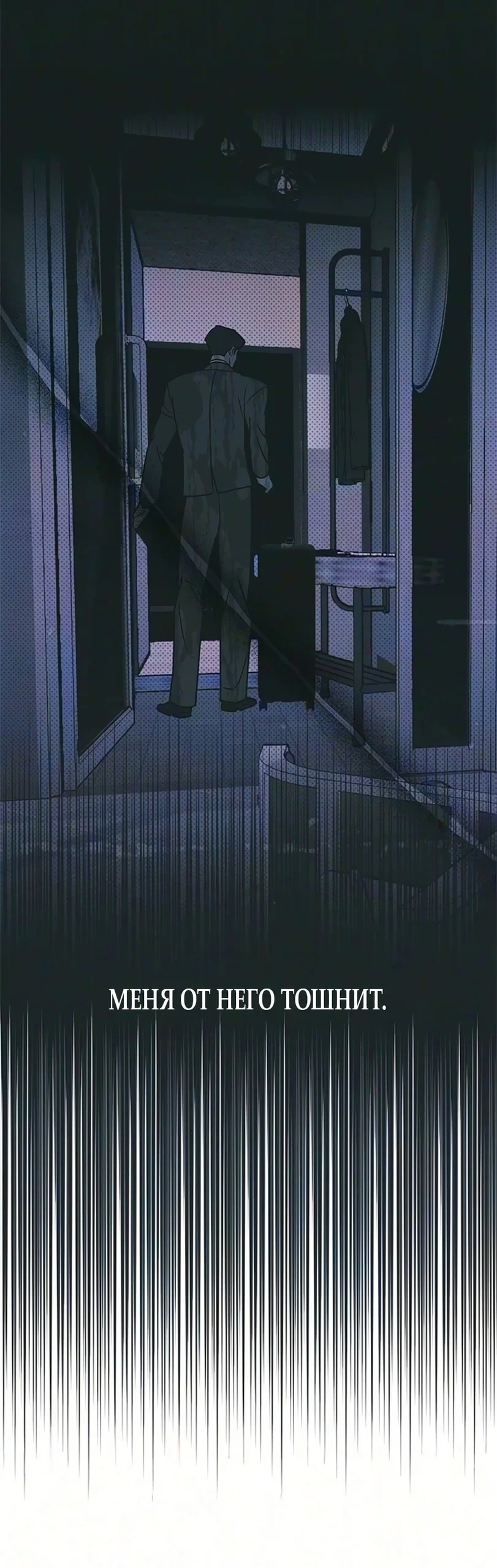 Хейт-гёрл — Том 1. Глава 19 — страница 5