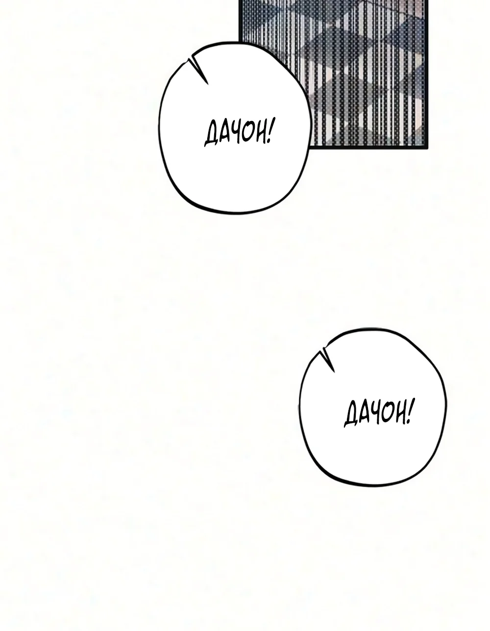 Хейт-гёрл — Том 1. Глава 19 — страница 16