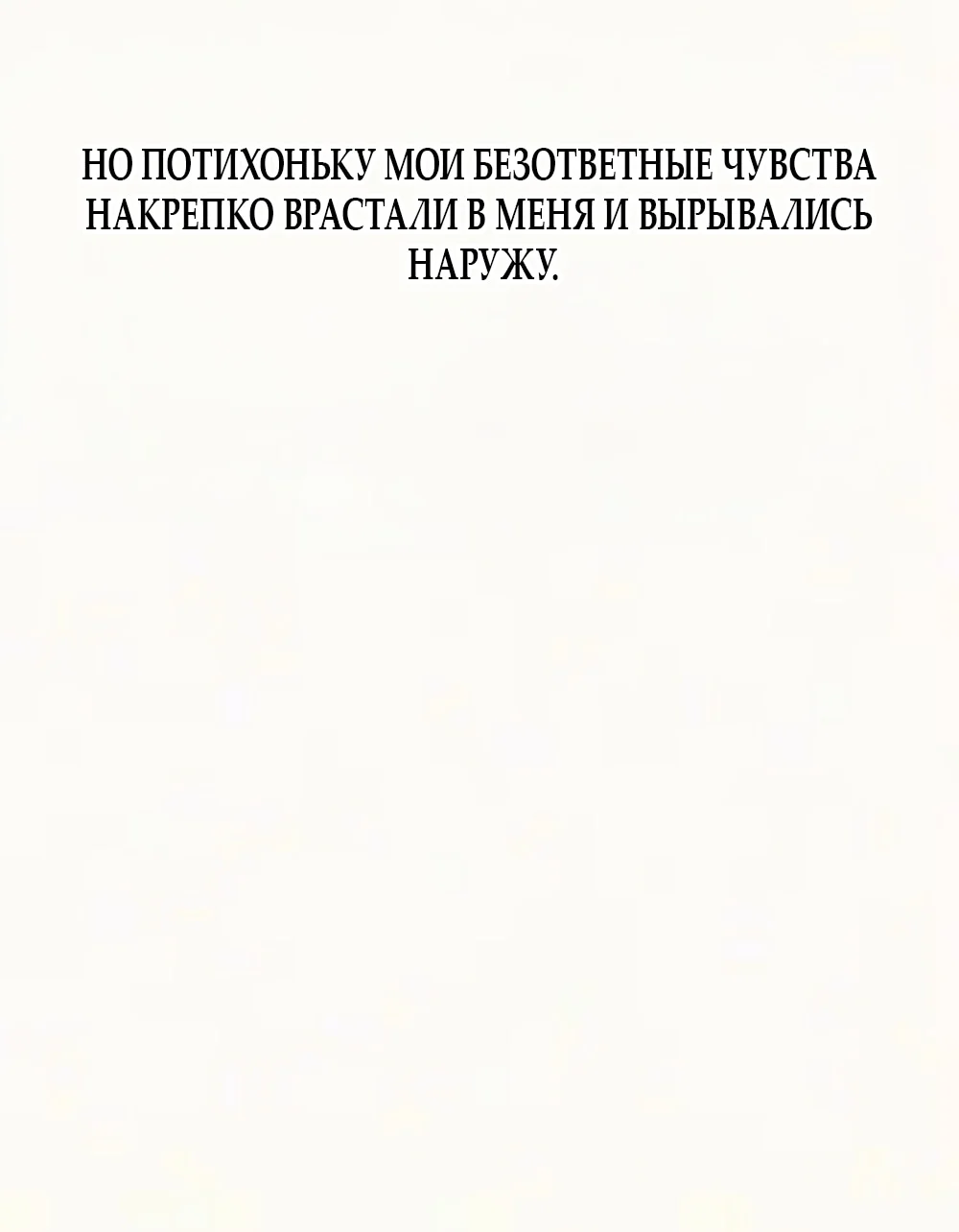 Хейт-гёрл — Том 1. Глава 2 — страница 21