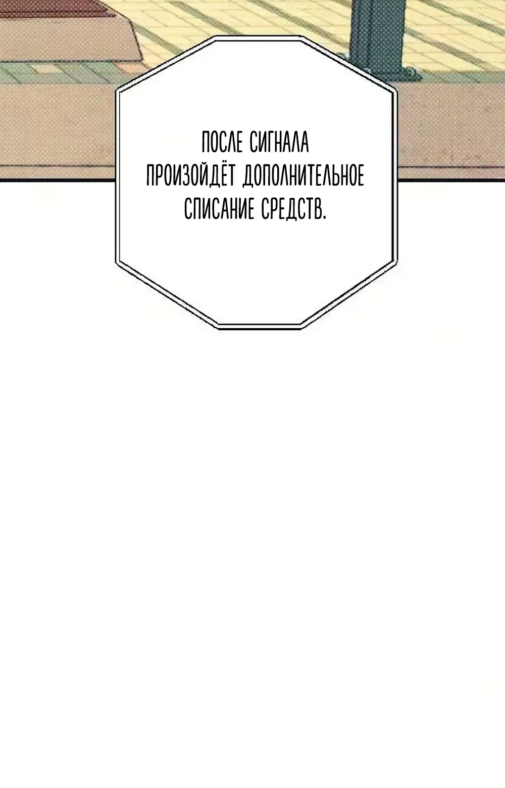 Хейт-гёрл — Том 1. Глава 6 — страница 4
