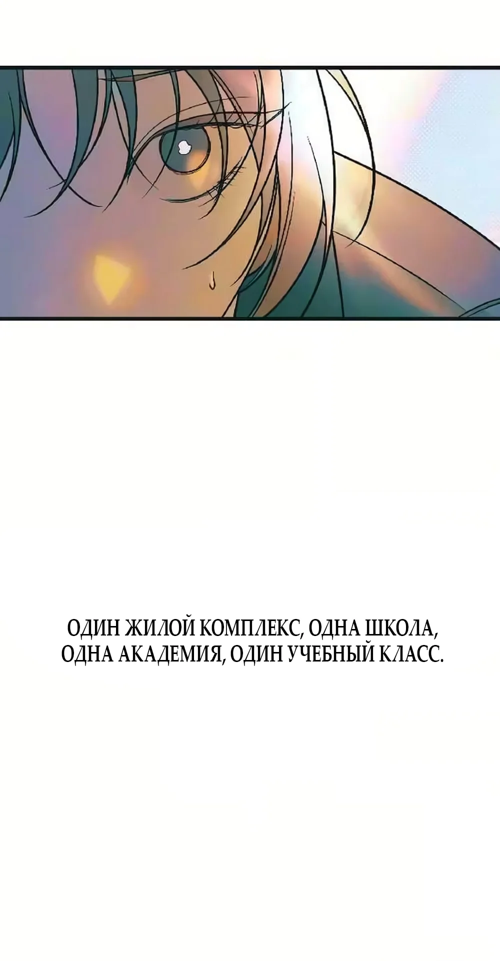 Хейт-гёрл — Том 1. Глава 6 — страница 26
