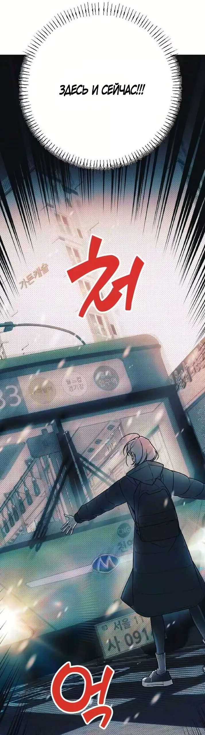 Хейт-гёрл — Том 1. Глава 4 — страница 33