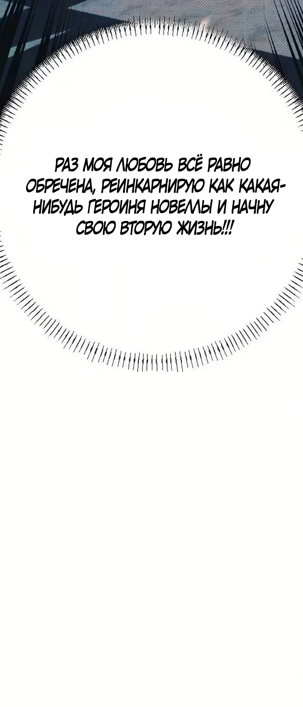 Хейт-гёрл — Том 1. Глава 4 — страница 34