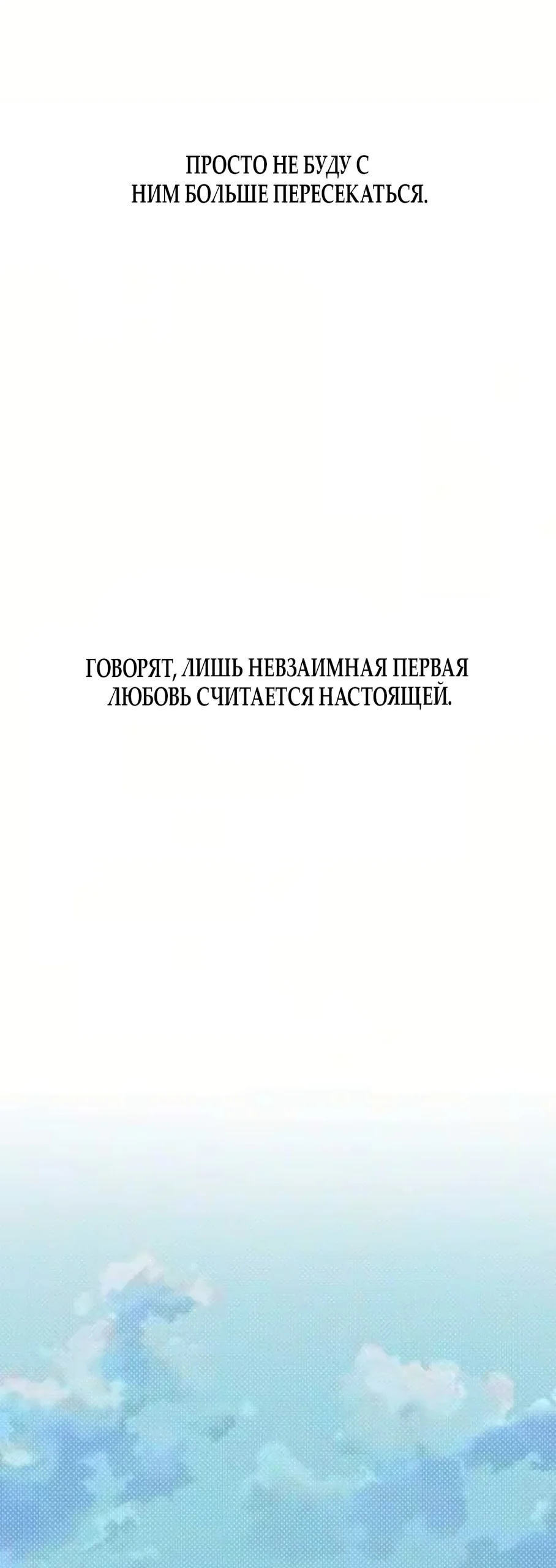 Хейт-гёрл — Том 1. Глава 4 — страница 77