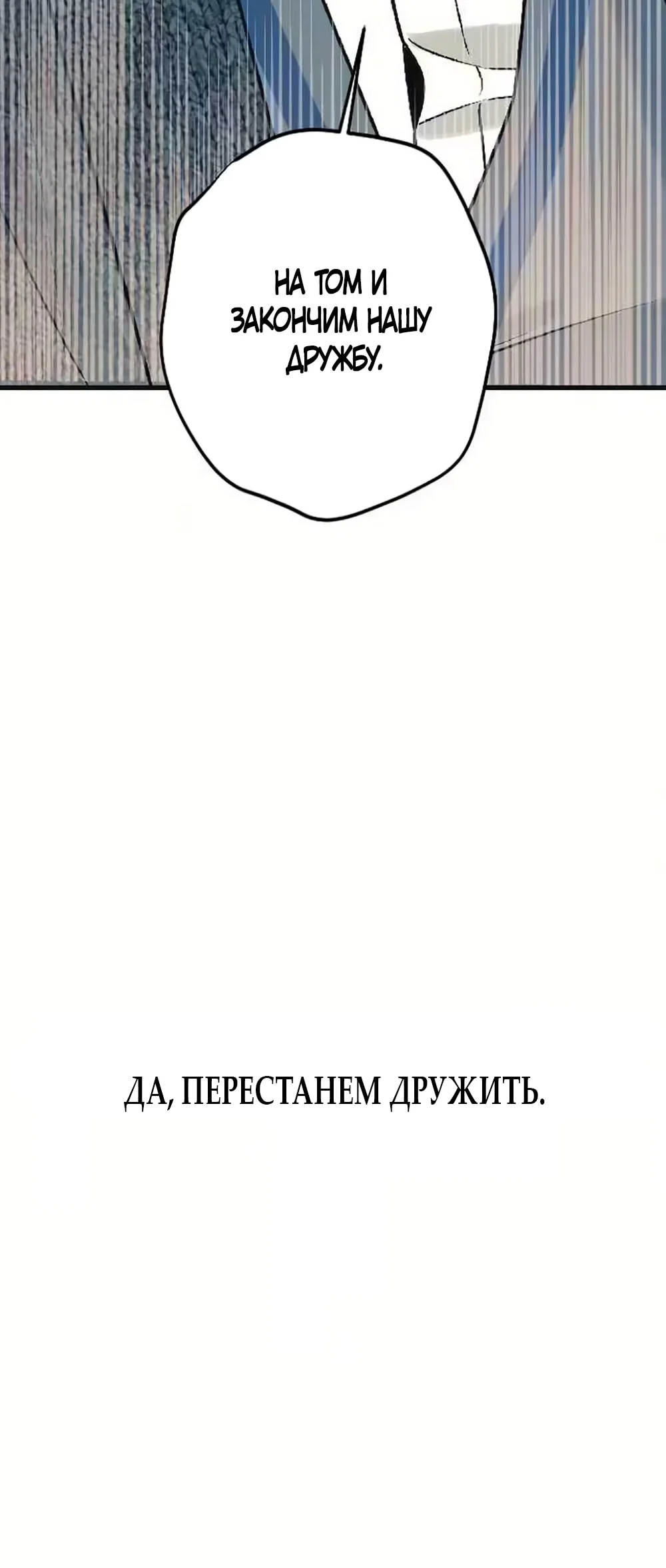Хейт-гёрл — Том 1. Глава 4 — страница 73