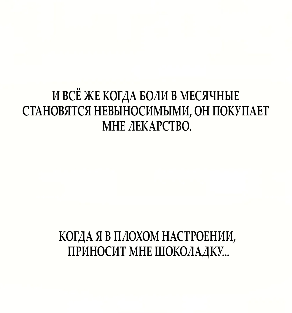 Хейт-гёрл — Том 1. Глава 3 — страница 38