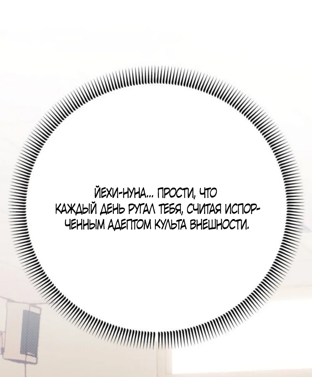 Хейт-гёрл — Том 1. Глава 8 — страница 1