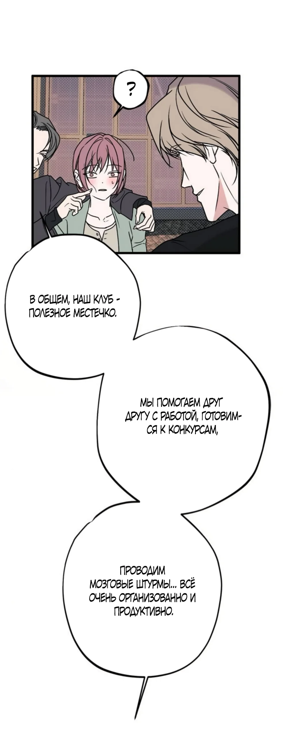 Хейт-гёрл — Том 1. Глава 8 — страница 32