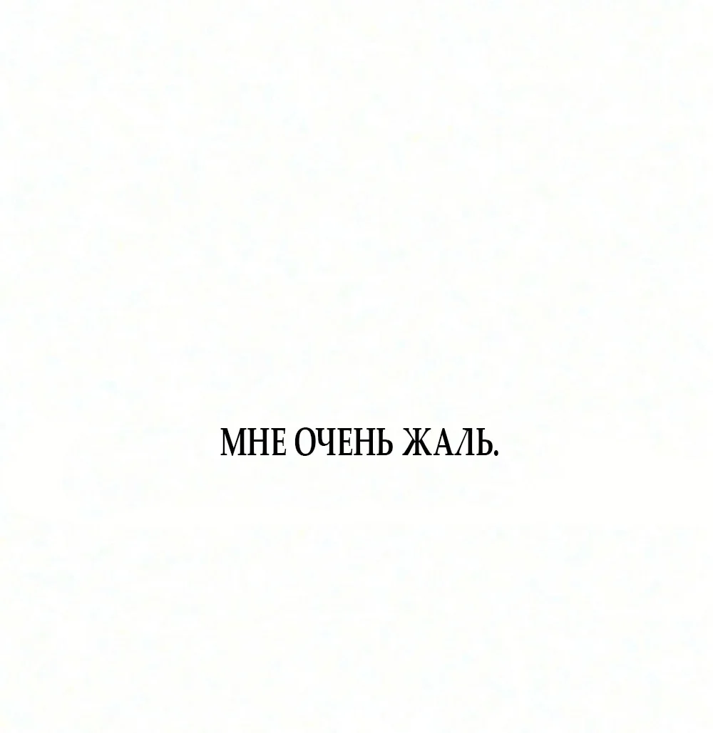 Хейт-гёрл — Том 1. Глава 16 — страница 36