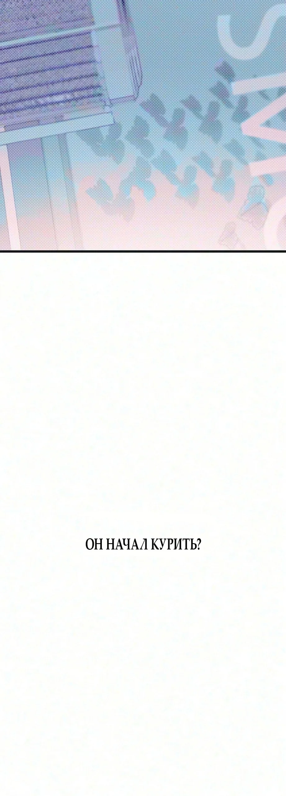 Хейт-гёрл — Том 1. Глава 16 — страница 12