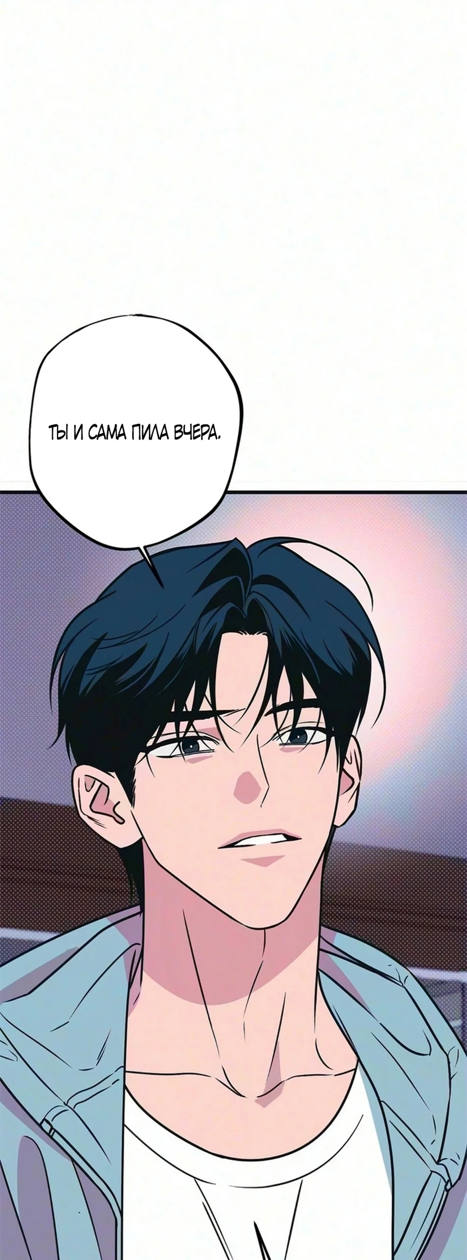 Хейт-гёрл — Том 1. Глава 16 — страница 25