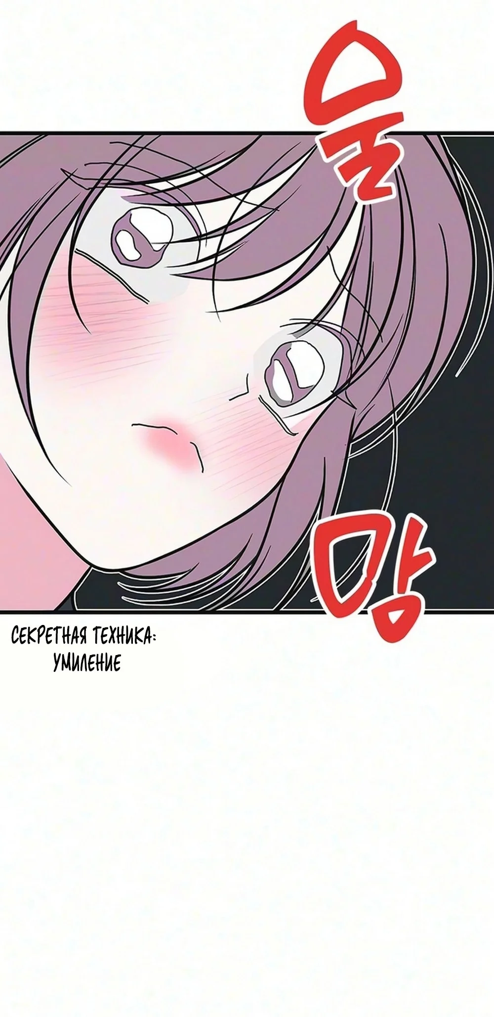 Хейт-гёрл — Том 1. Глава 16 — страница 70