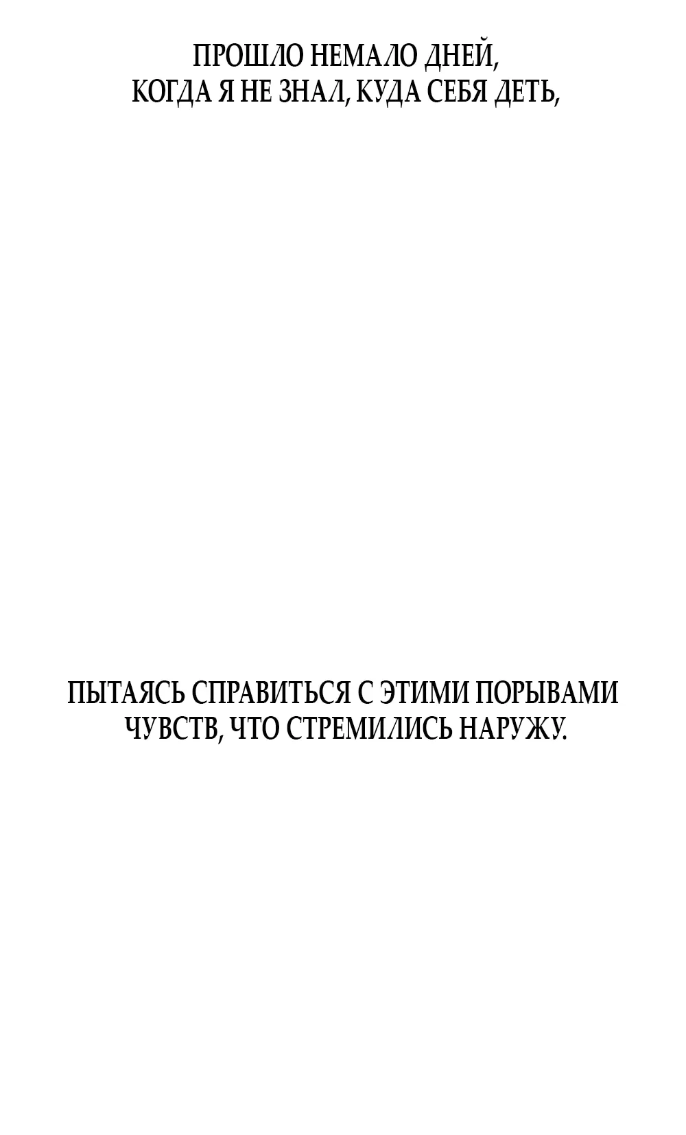 Хейт-гёрл — Том 1. Глава 13 — страница 83