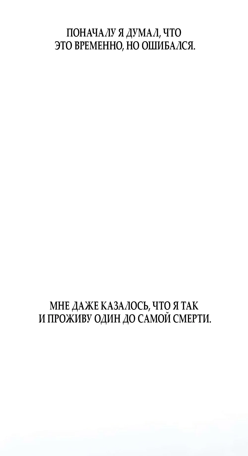 Хейт-гёрл — Том 1. Глава 13 — страница 56