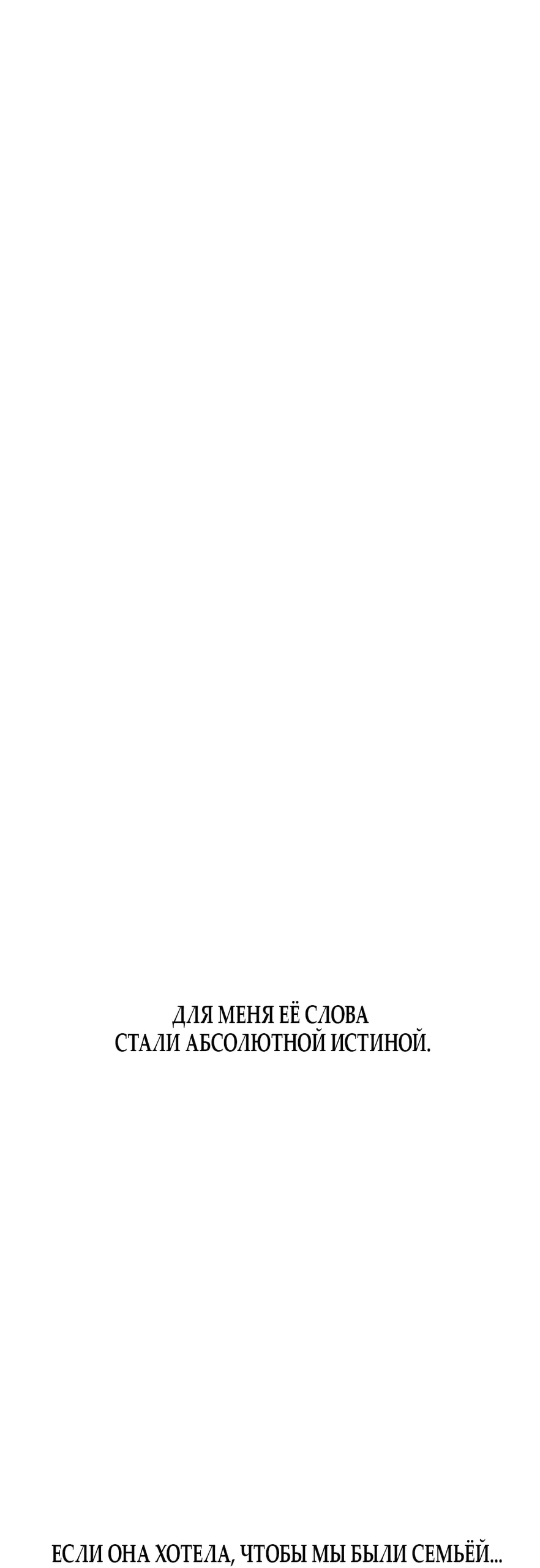 Хейт-гёрл — Том 1. Глава 13 — страница 73