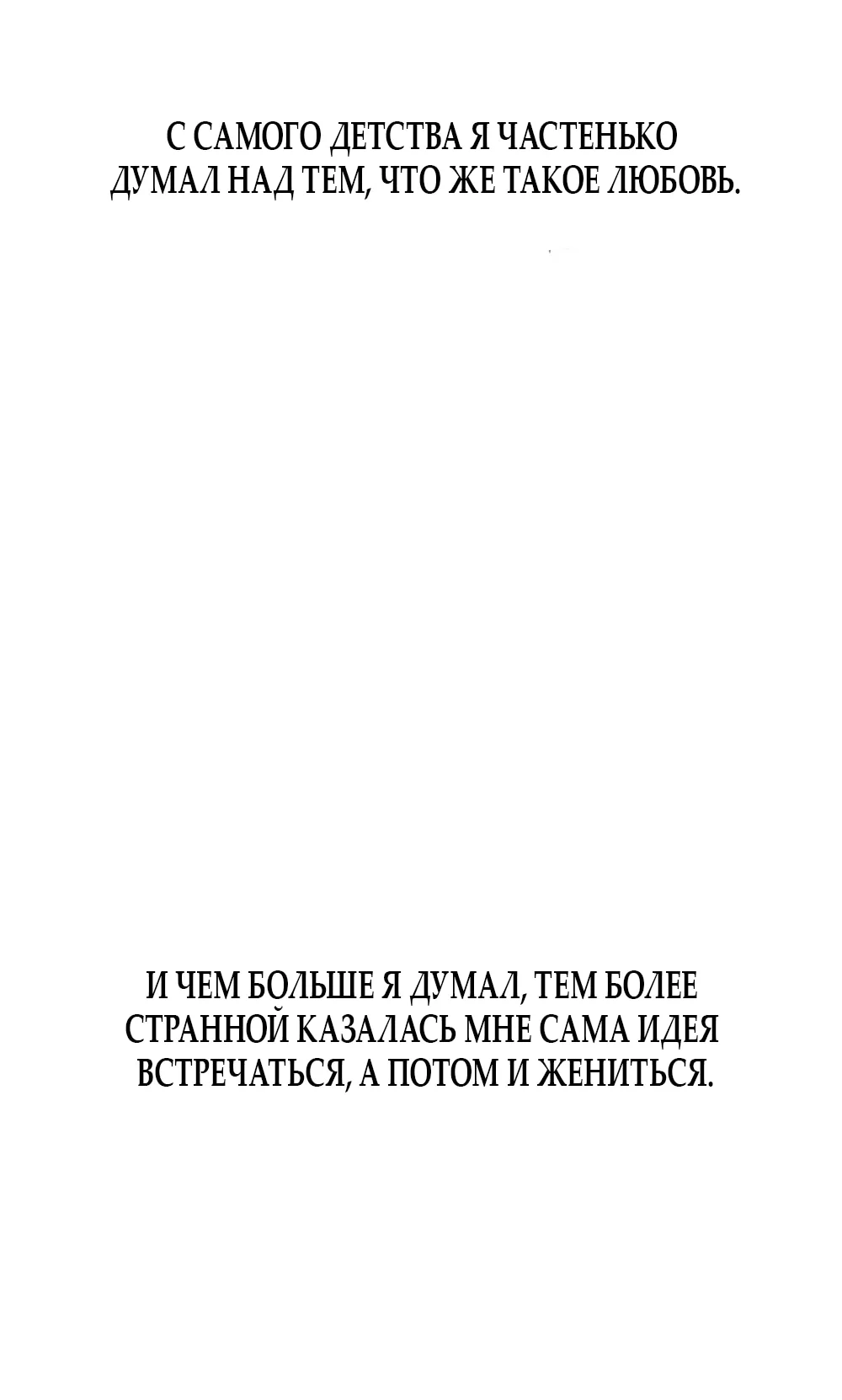 Хейт-гёрл — Том 1. Глава 13 — страница 21