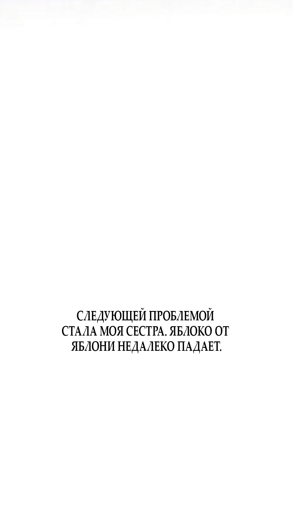 Хейт-гёрл — Том 1. Глава 13 — страница 16