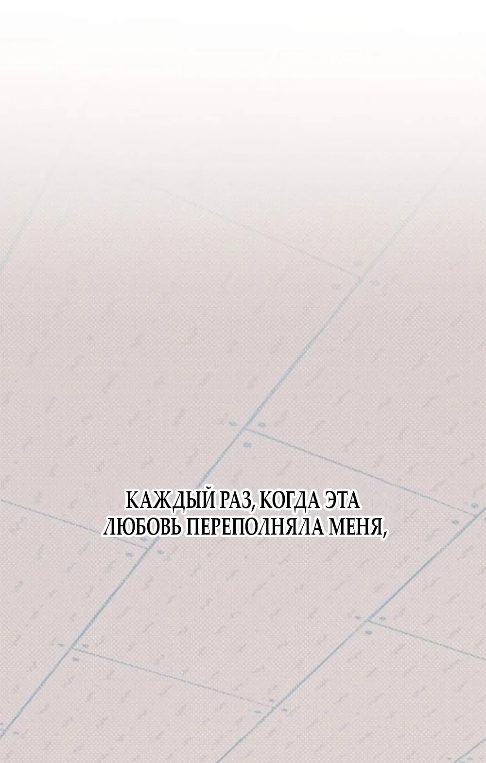 Хейт-гёрл — Том 1. Глава 13 — страница 76