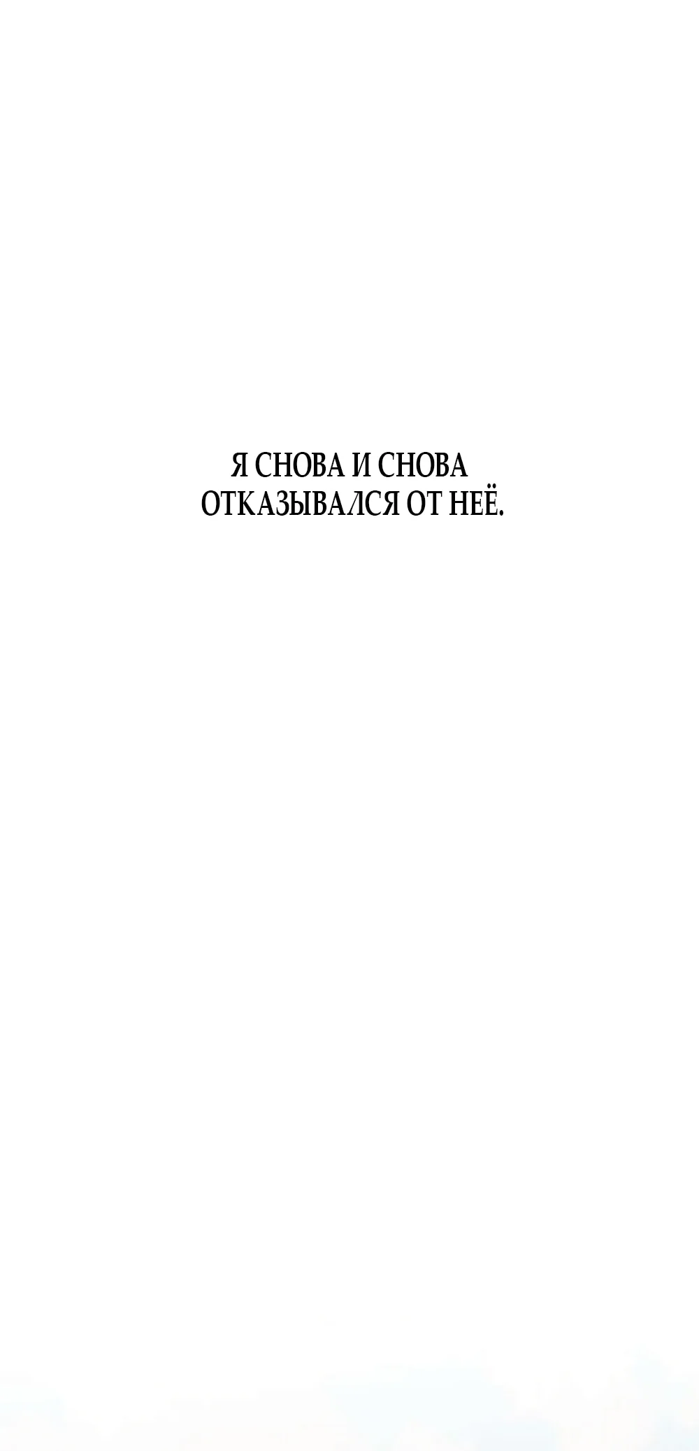 Хейт-гёрл — Том 1. Глава 13 — страница 78