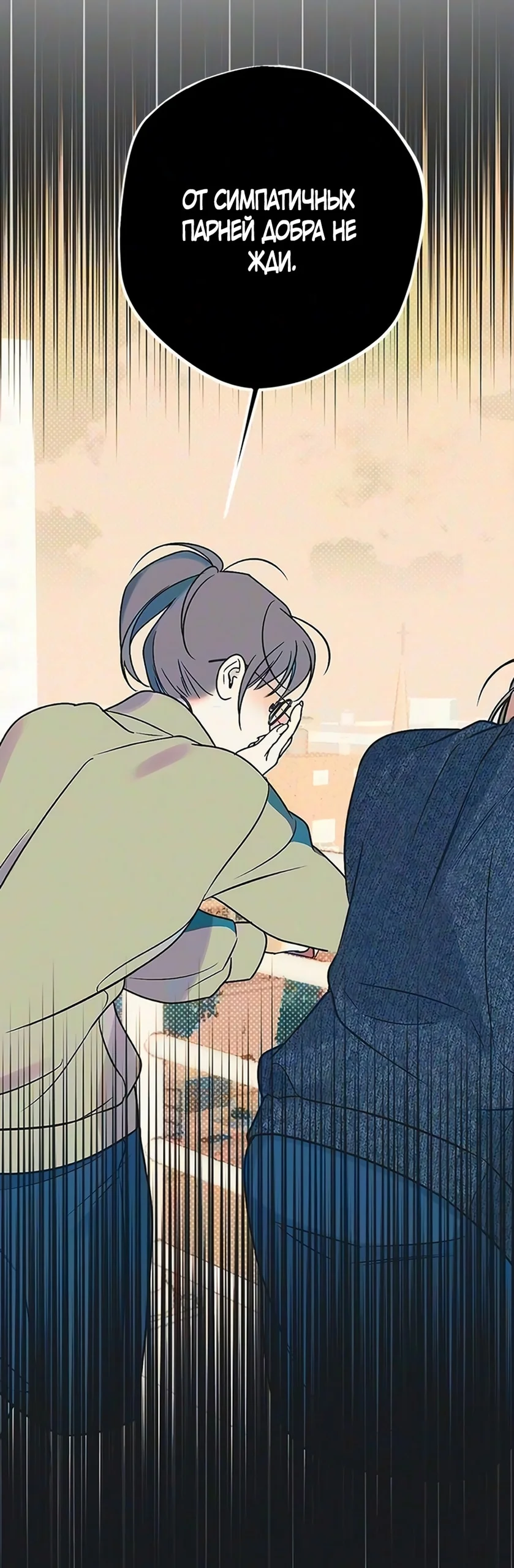 Хейт-гёрл — Том 1. Глава 15 — страница 53